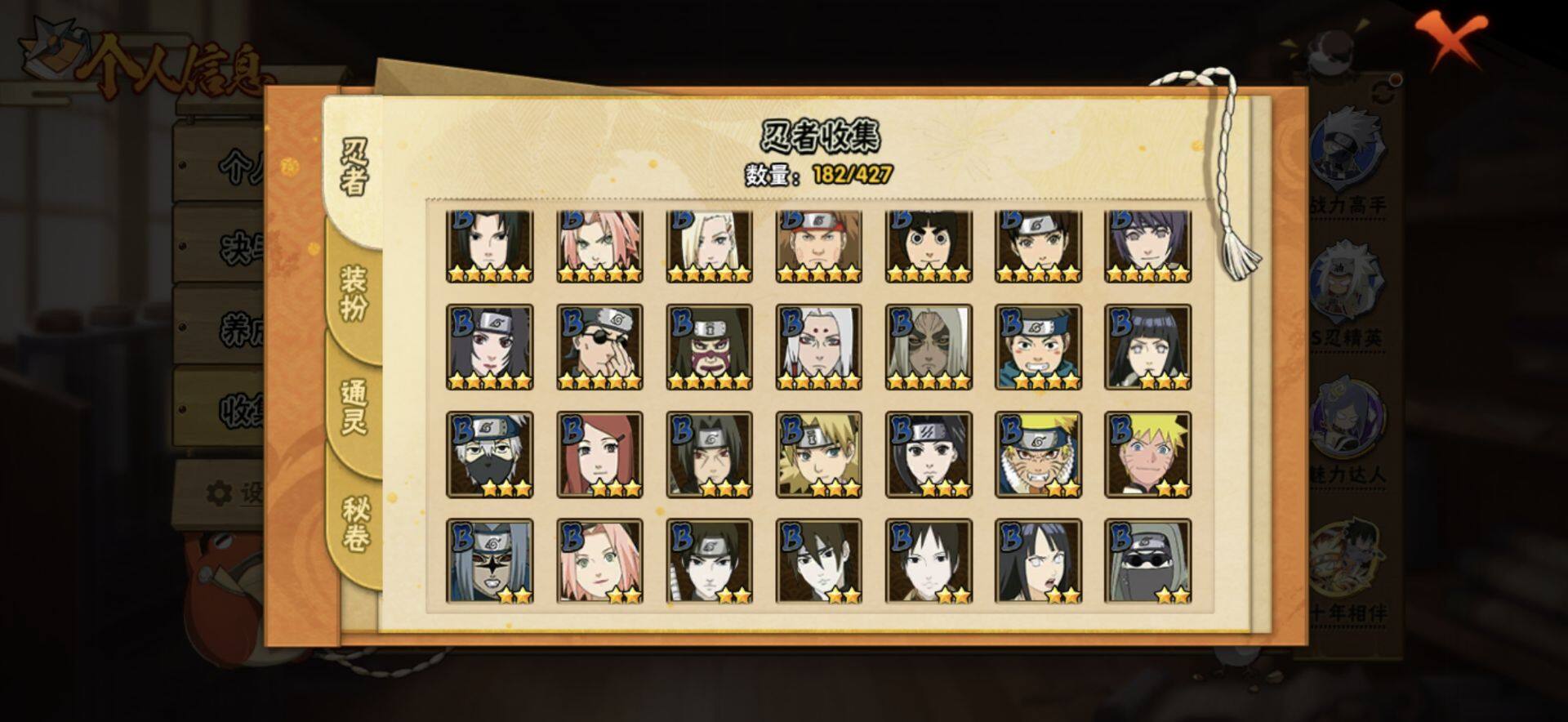 HYEY412680火影忍者账号详情图10