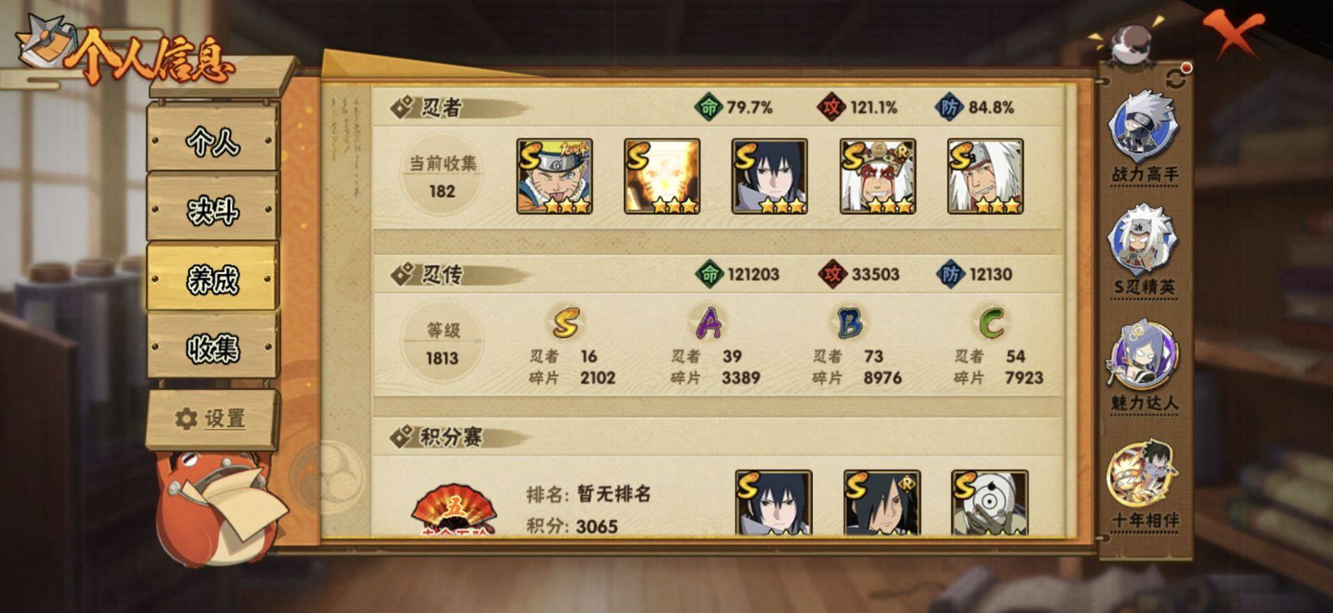 HYEY412680火影忍者账号详情图11