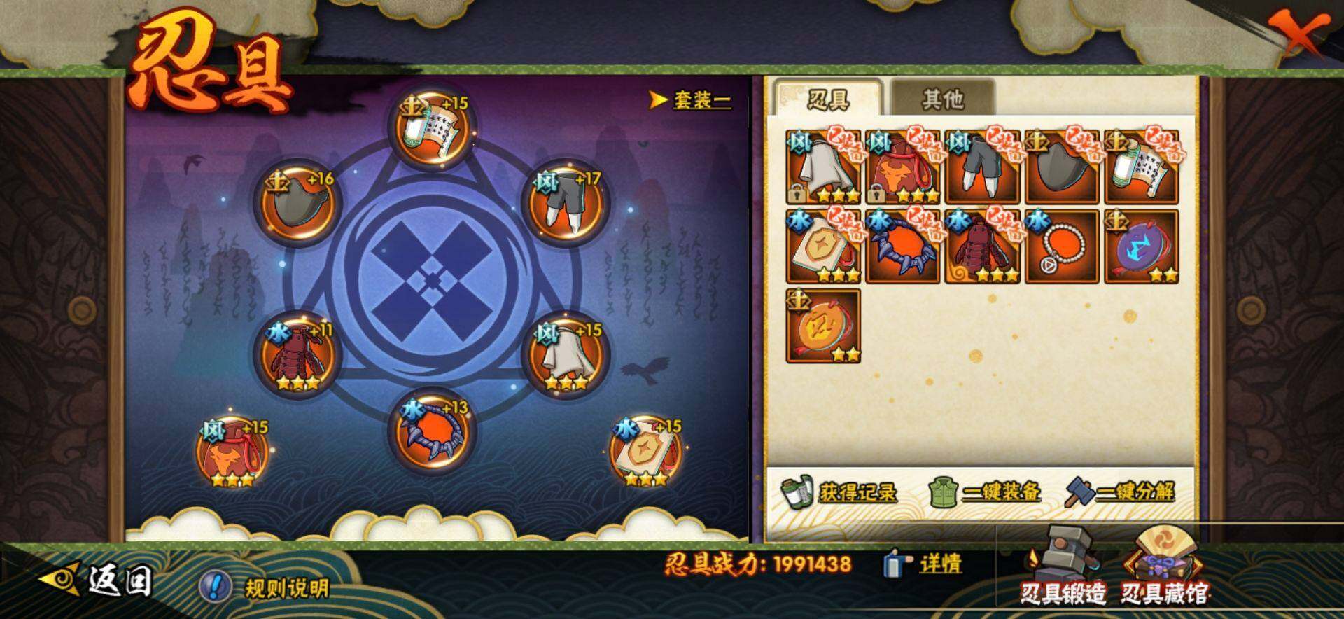 HYEY412680火影忍者账号详情图13