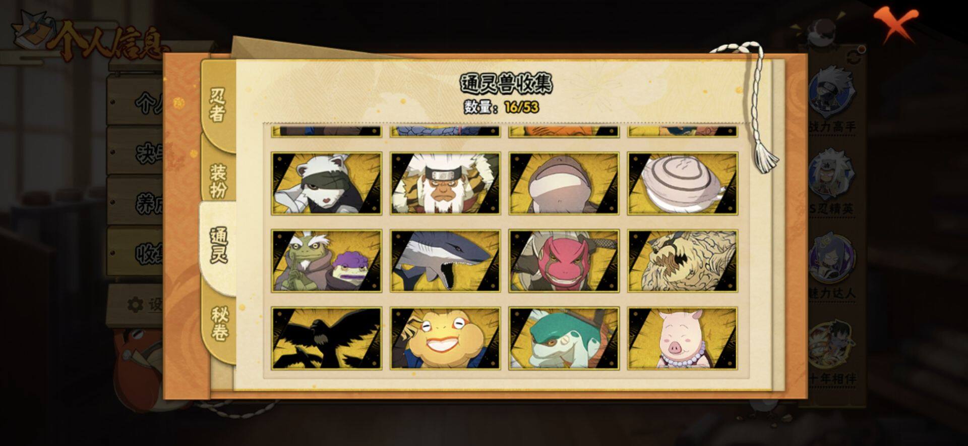 HYEY412680火影忍者账号详情图18