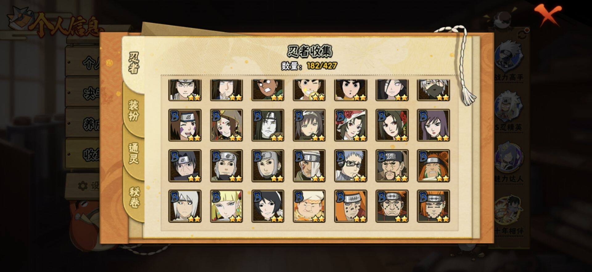 HYEY412680火影忍者账号详情图8