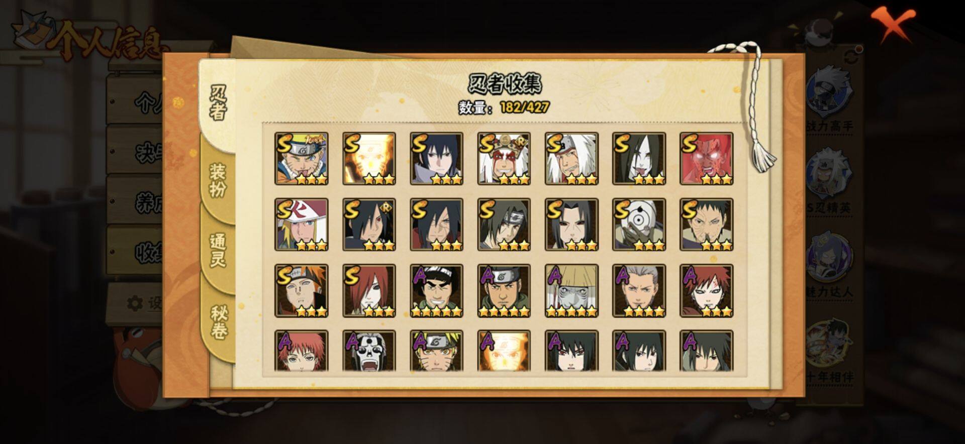 HYEY412680火影忍者账号详情图5