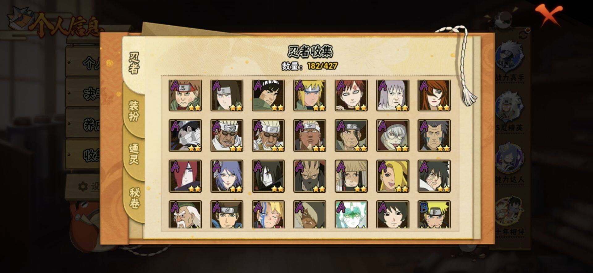 HYEY412680火影忍者账号详情图6