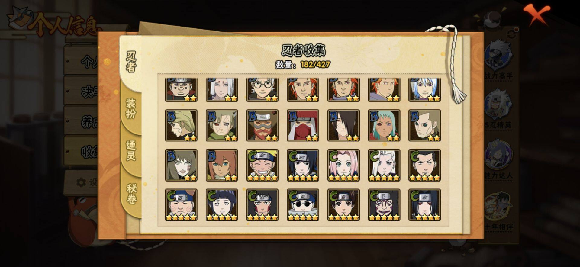 HYEY412680火影忍者账号详情图7