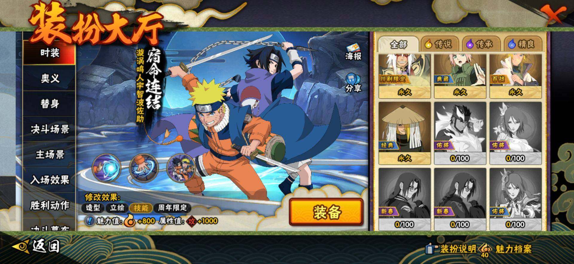 HYEY412680火影忍者账号详情图20