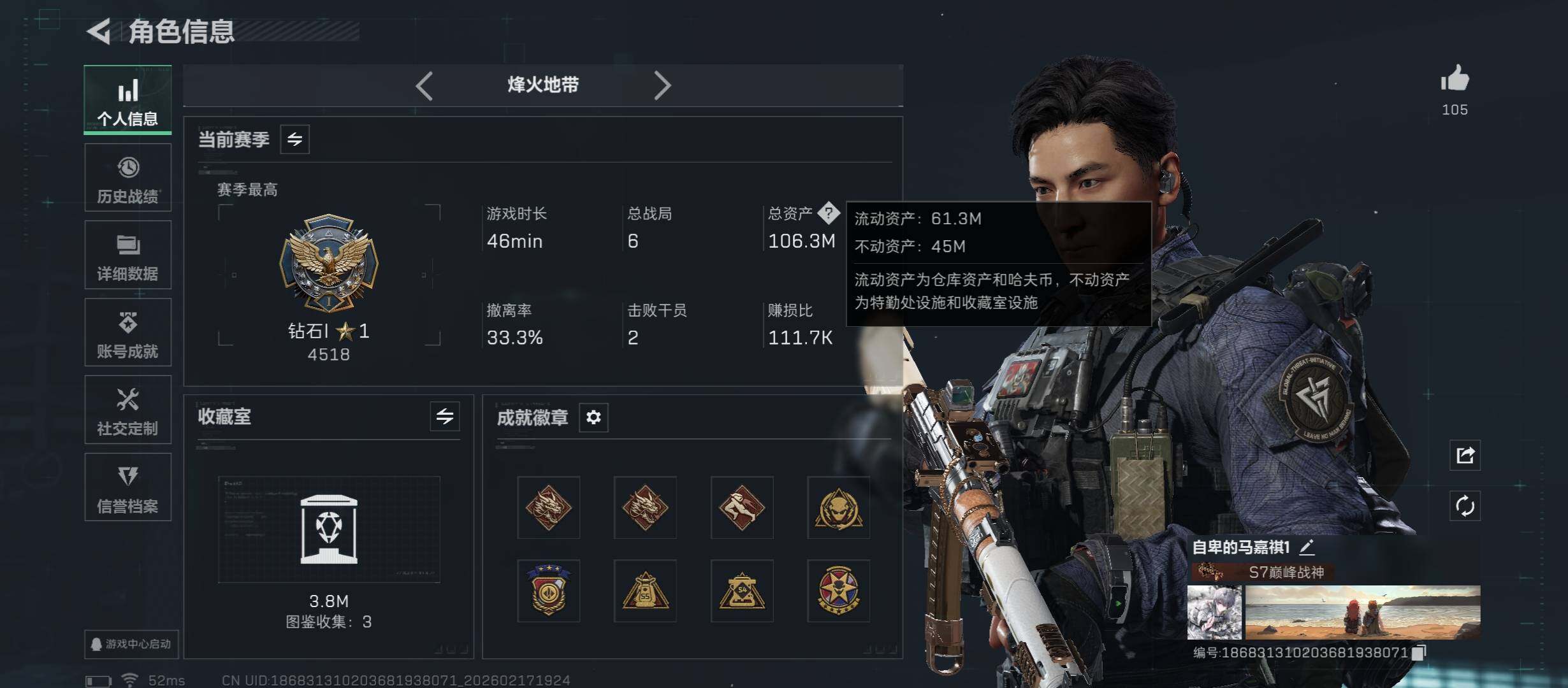 SJZCMW446079三角洲行动账号详情图6