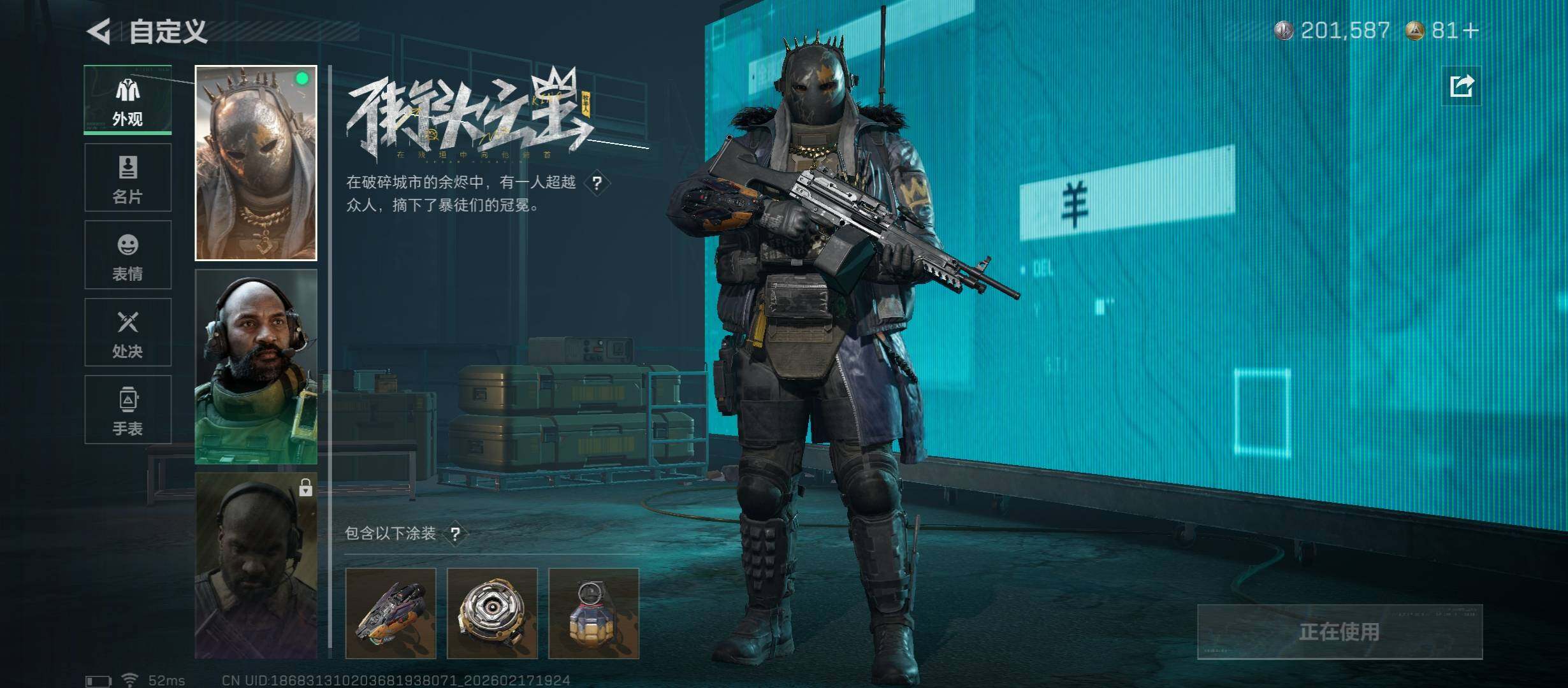 SJZCMW446079三角洲行动账号详情图12