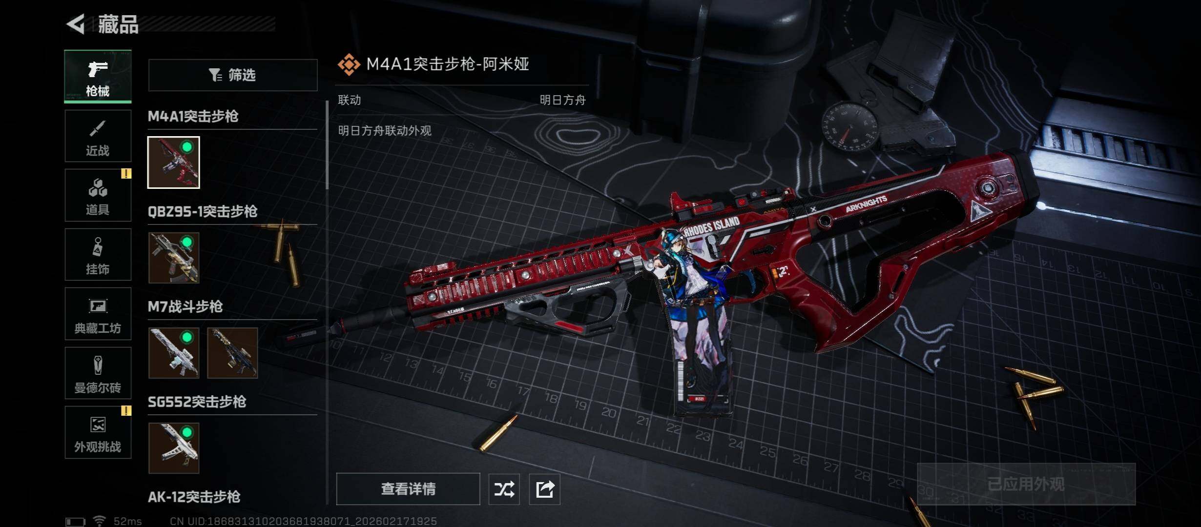 SJZCMW446079三角洲行动账号详情图16