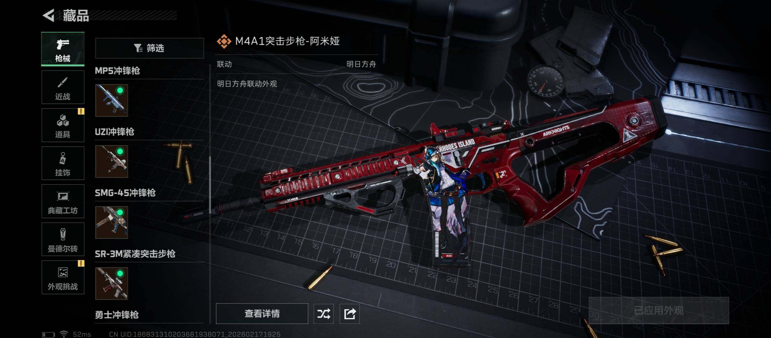 SJZCMW446079三角洲行动账号详情图18