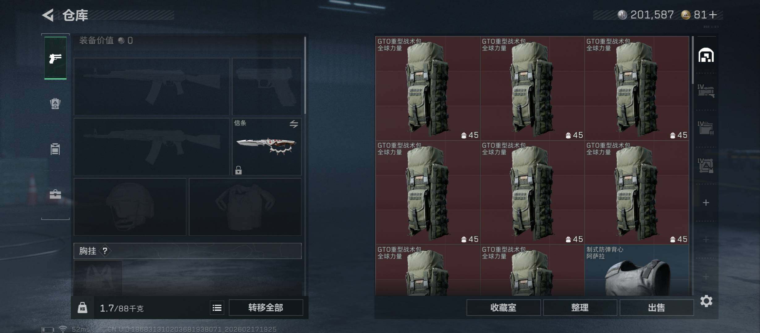 SJZCMW446079三角洲行动账号详情图23