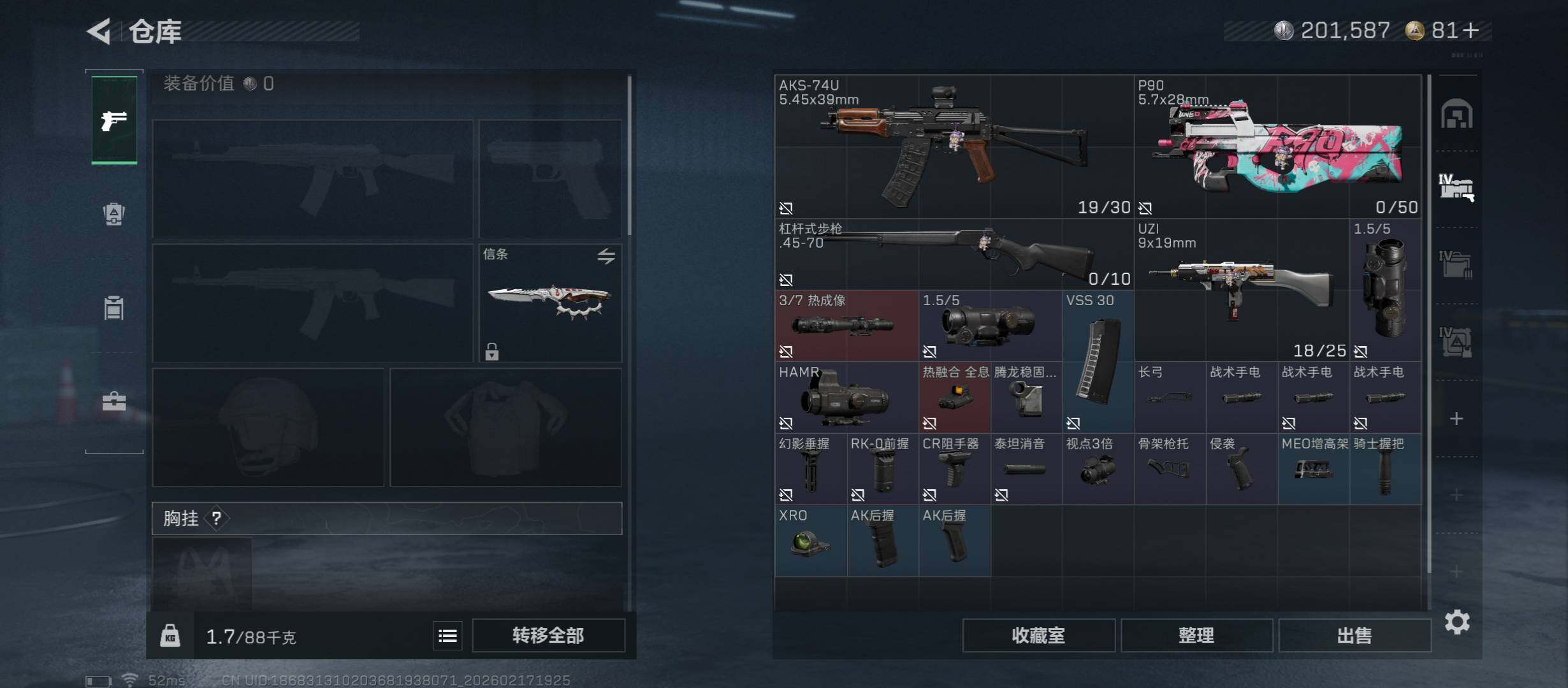 SJZCMW446079三角洲行动账号详情图24