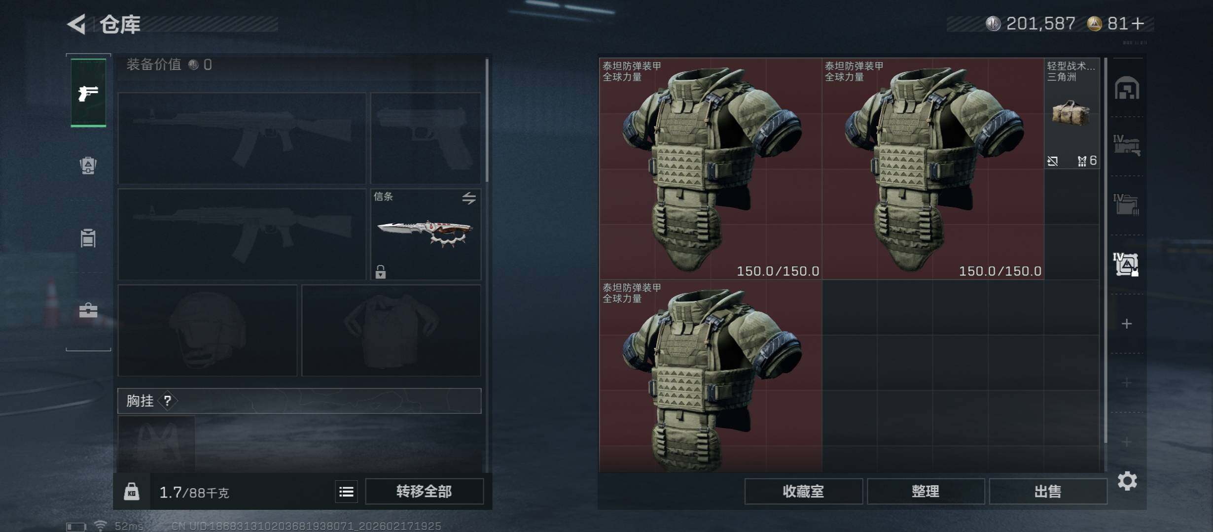 SJZCMW446079三角洲行动账号详情图26