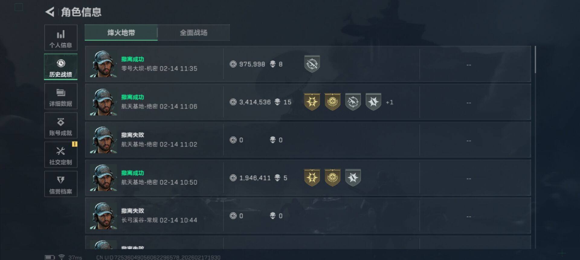 SJZEY446168三角洲行动账号详情图4 SJZEY446168三角洲行动账号详情图4