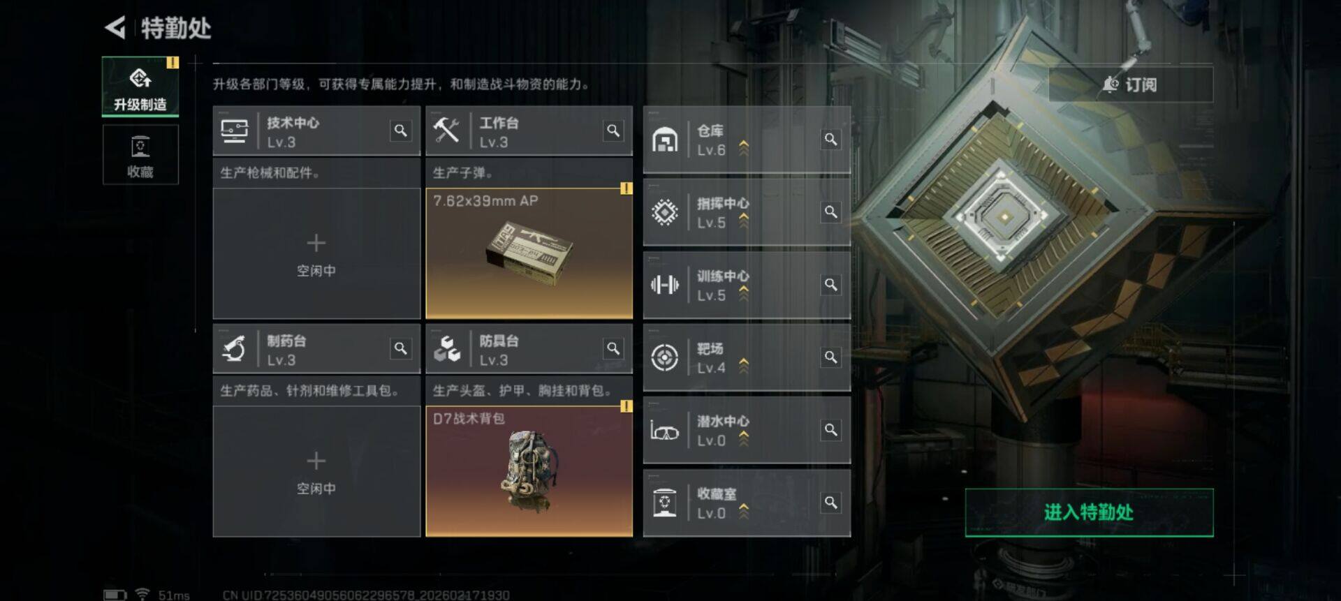 SJZEY446168三角洲行动账号详情图7 SJZEY446168三角洲行动账号详情图7