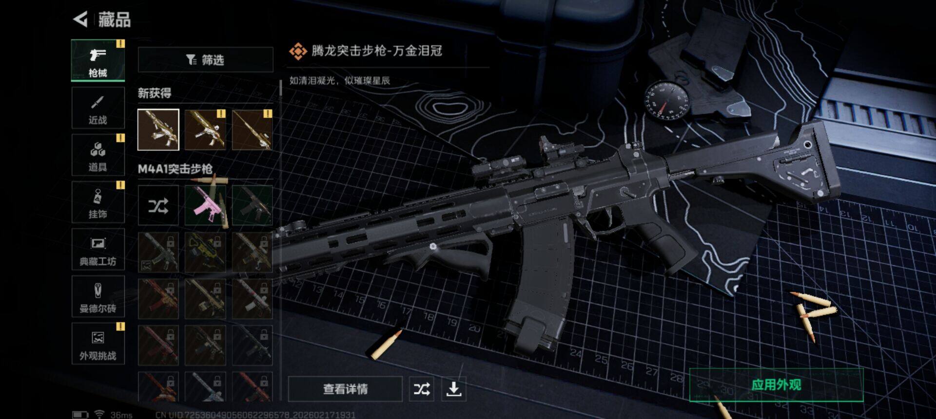 SJZEY446168三角洲行动账号详情图9 SJZEY446168三角洲行动账号详情图9