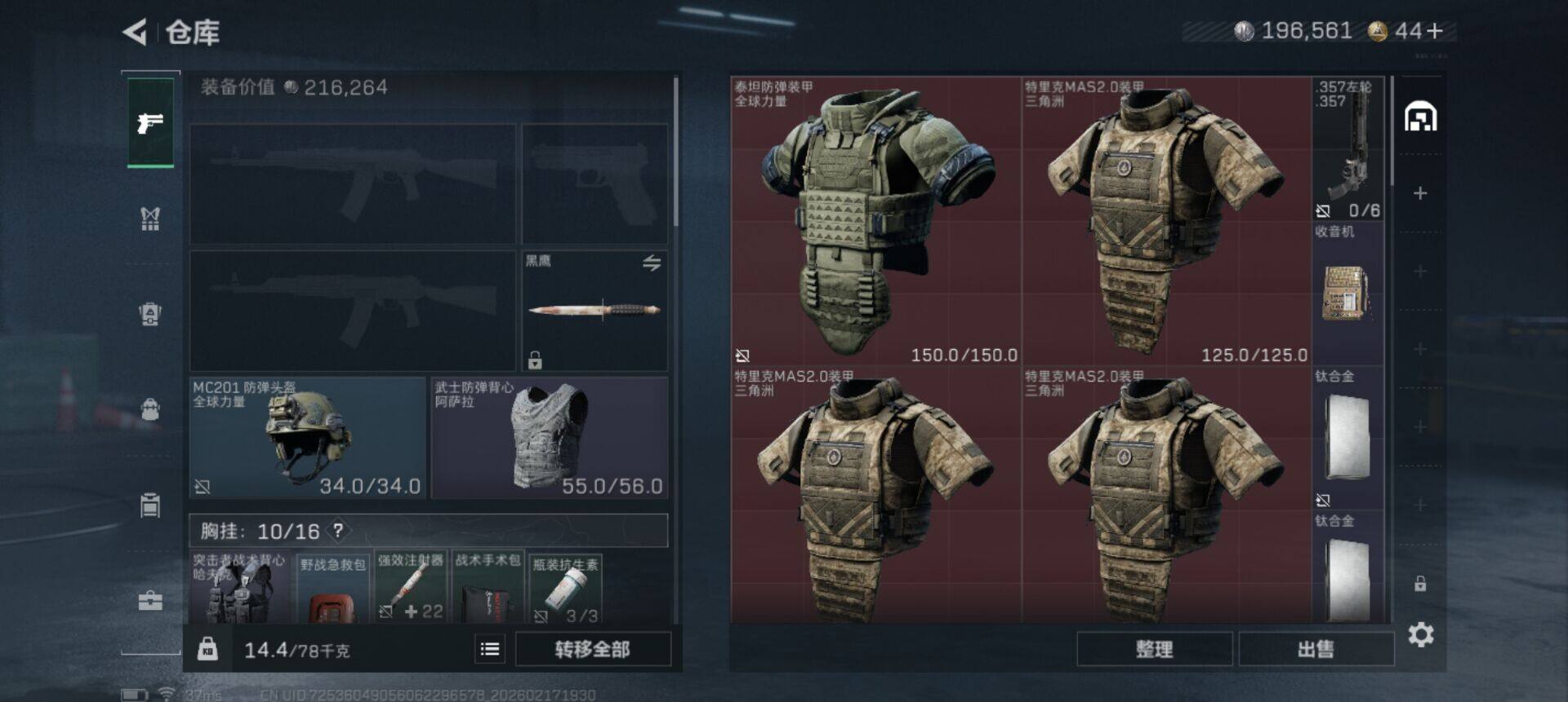 SJZEY446168三角洲行动账号详情图11 SJZEY446168三角洲行动账号详情图11