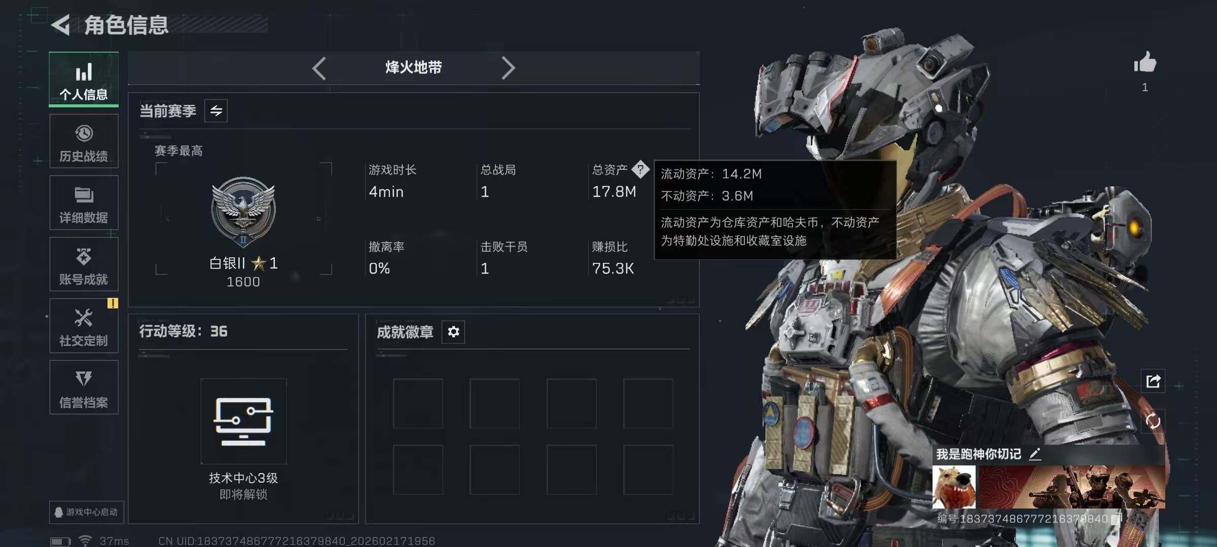 SJZCMW467243三角洲行动账号详情图5