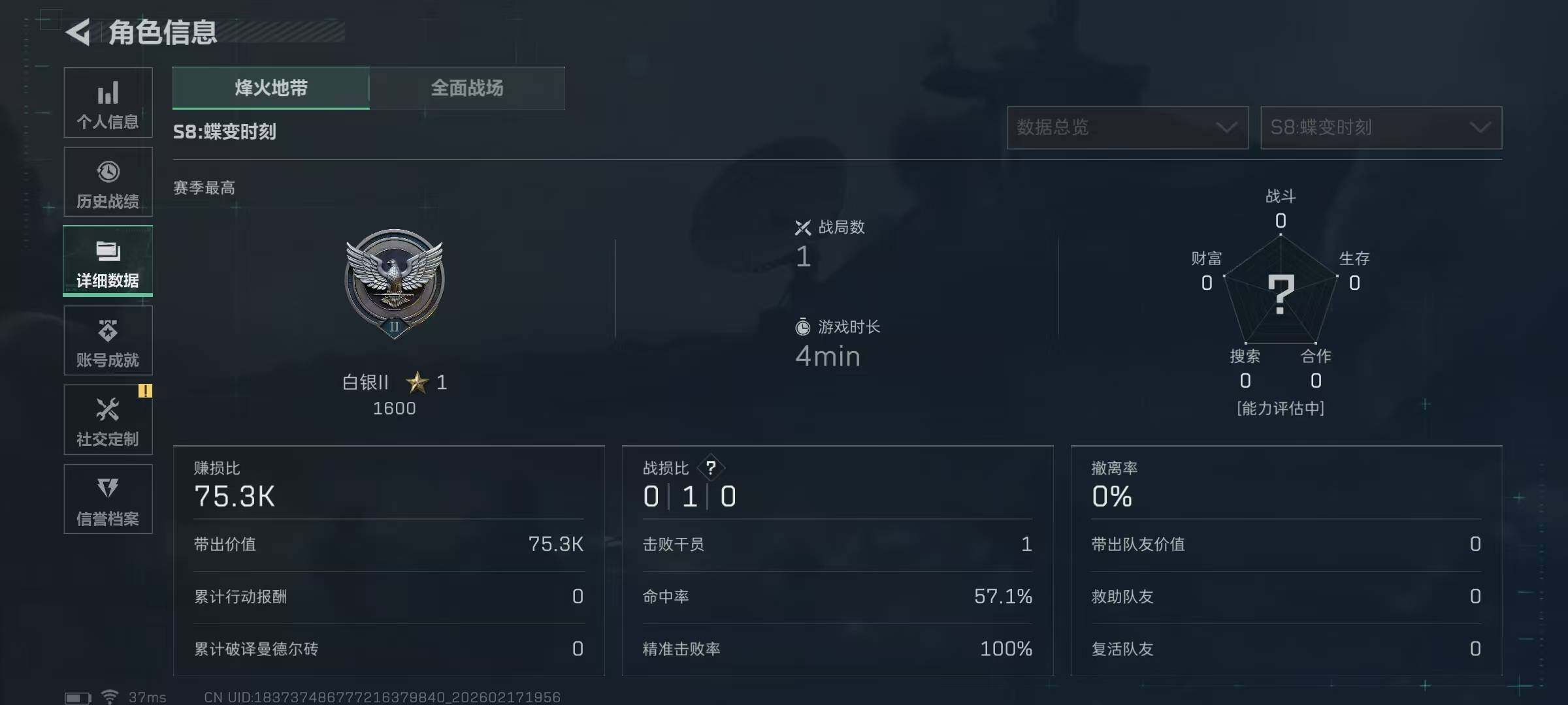 SJZCMW467243三角洲行动账号详情图6