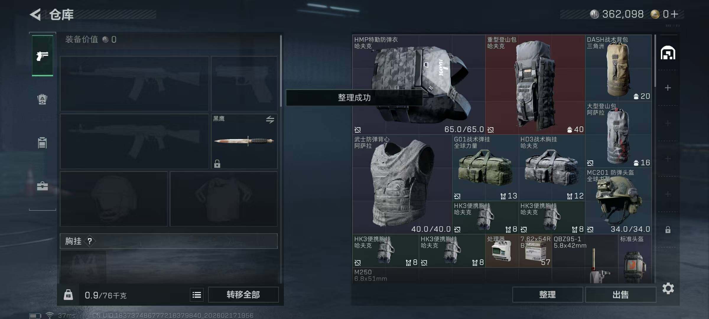 SJZCMW467243三角洲行动账号详情图7