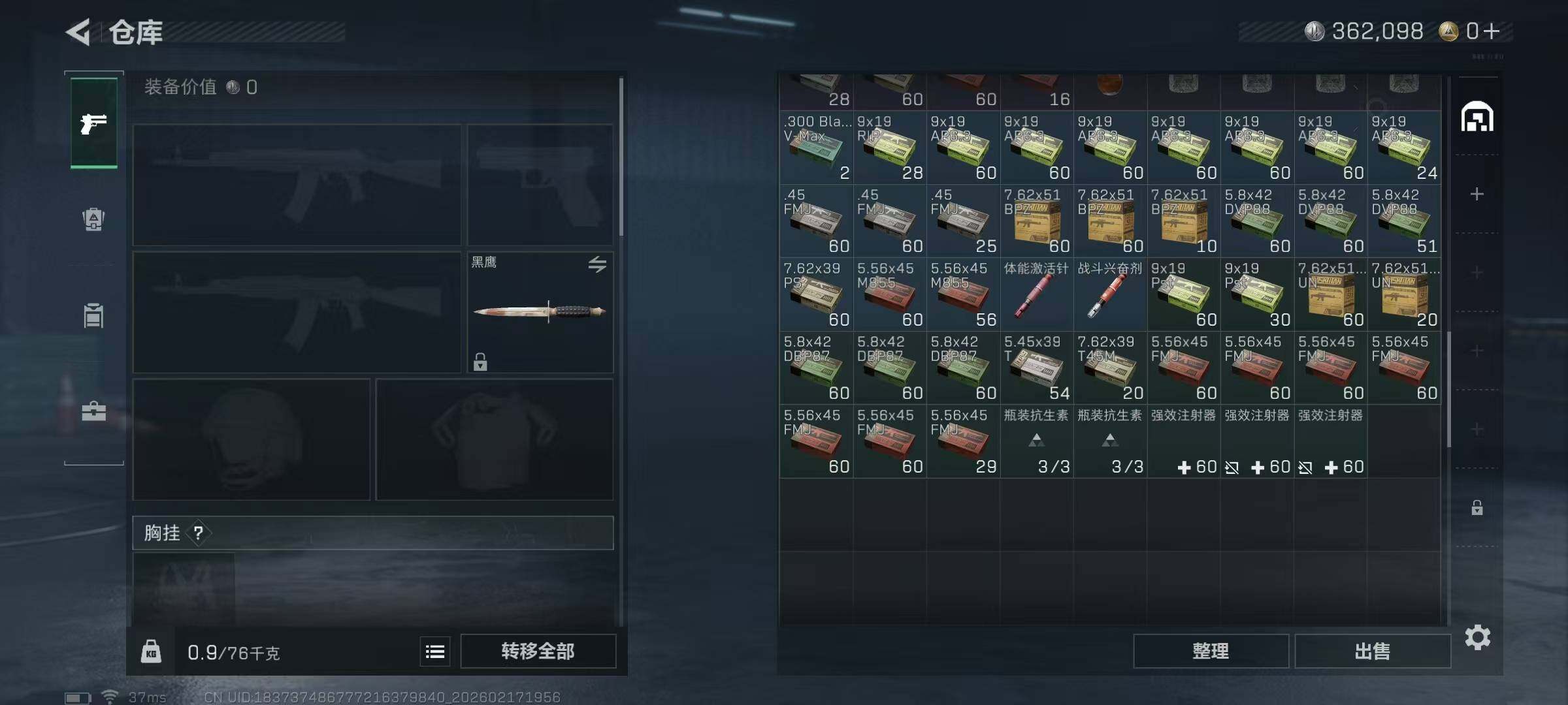 SJZCMW467243三角洲行动账号详情图9