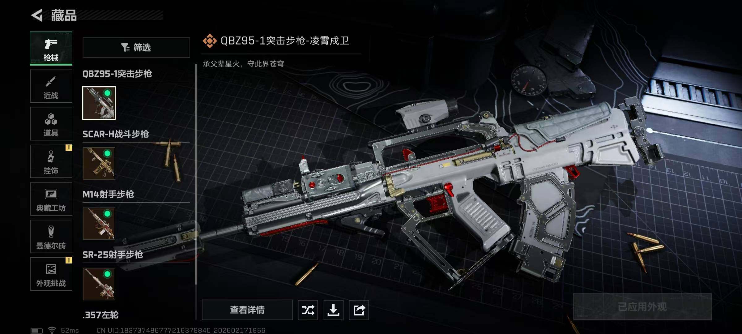 SJZCMW467243三角洲行动账号详情图13