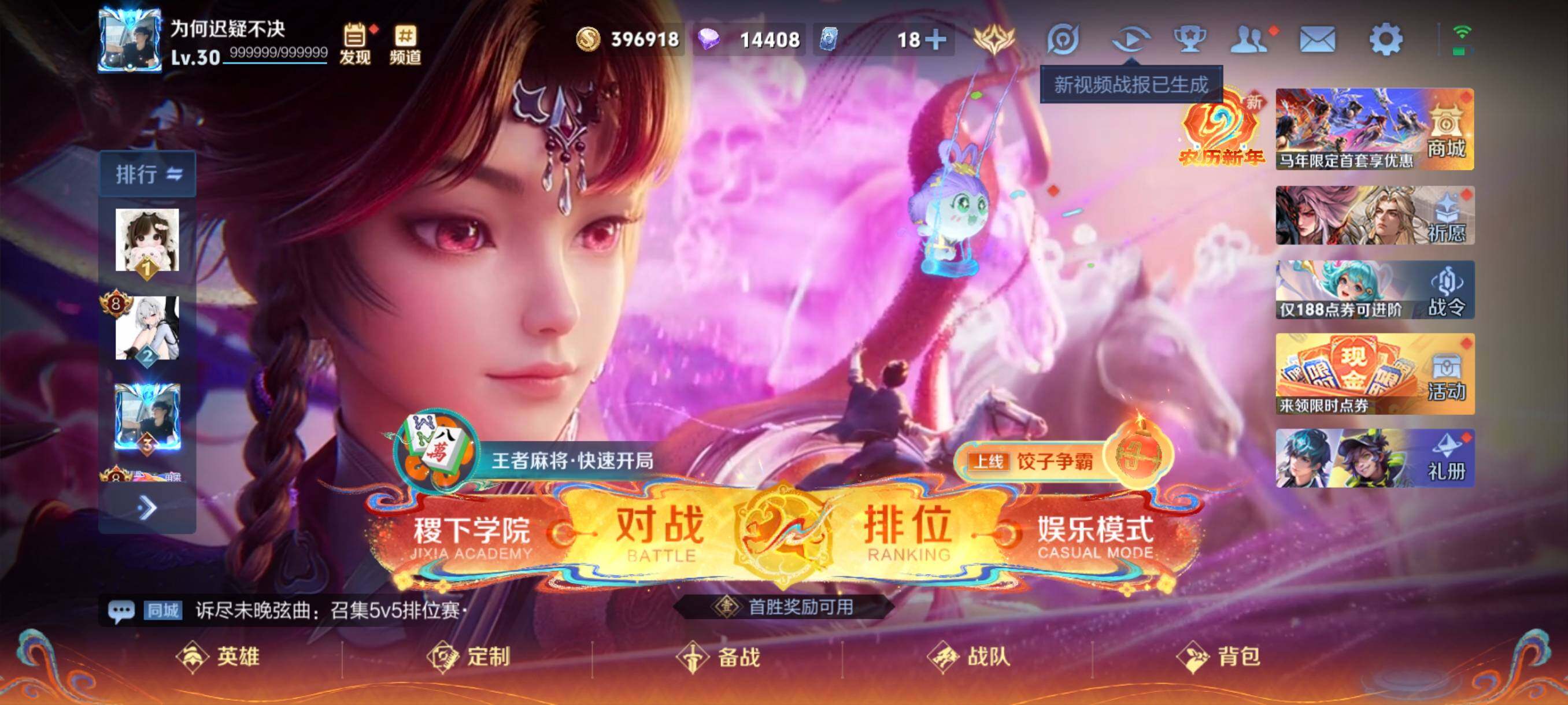 WZCMW4167896王者荣耀账号详情图2