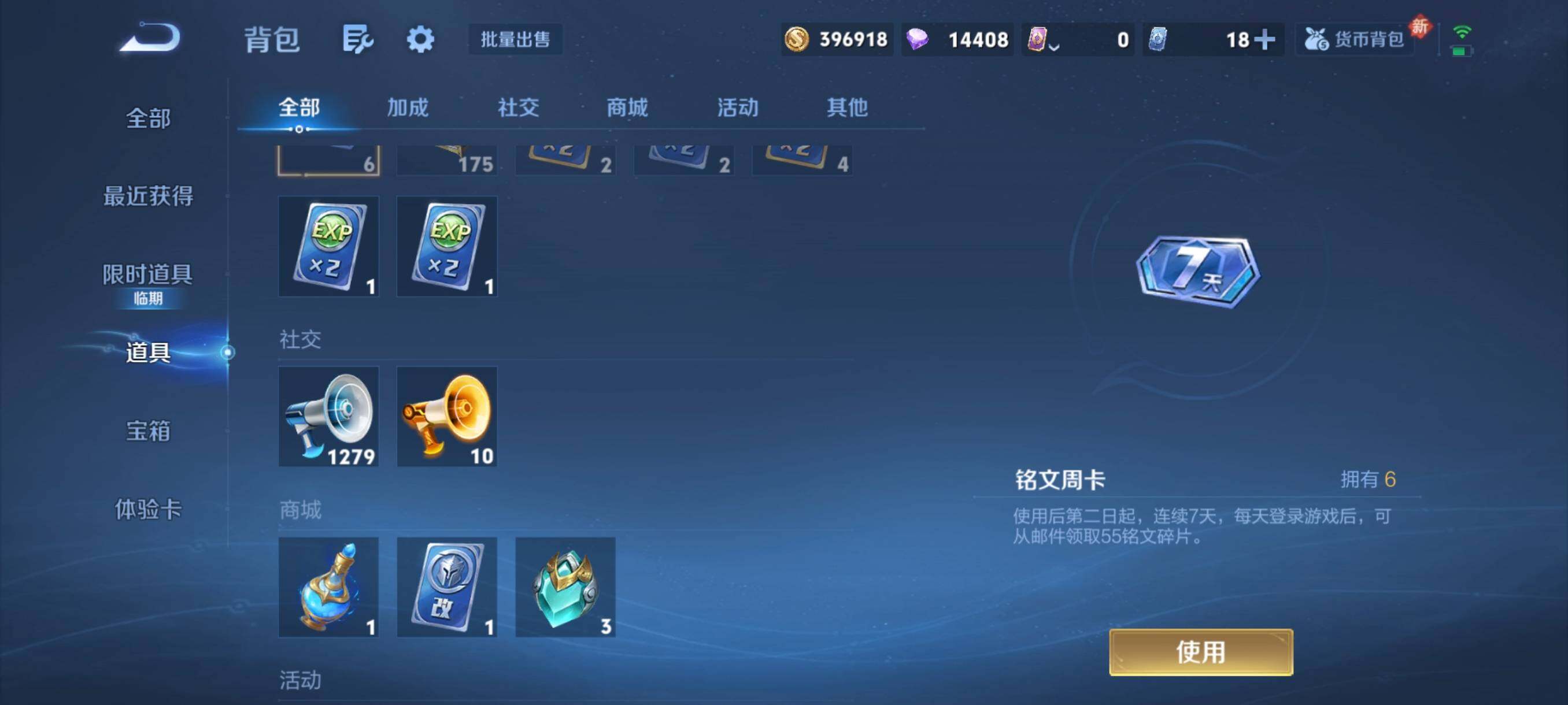 WZCMW4167896王者荣耀账号详情图7