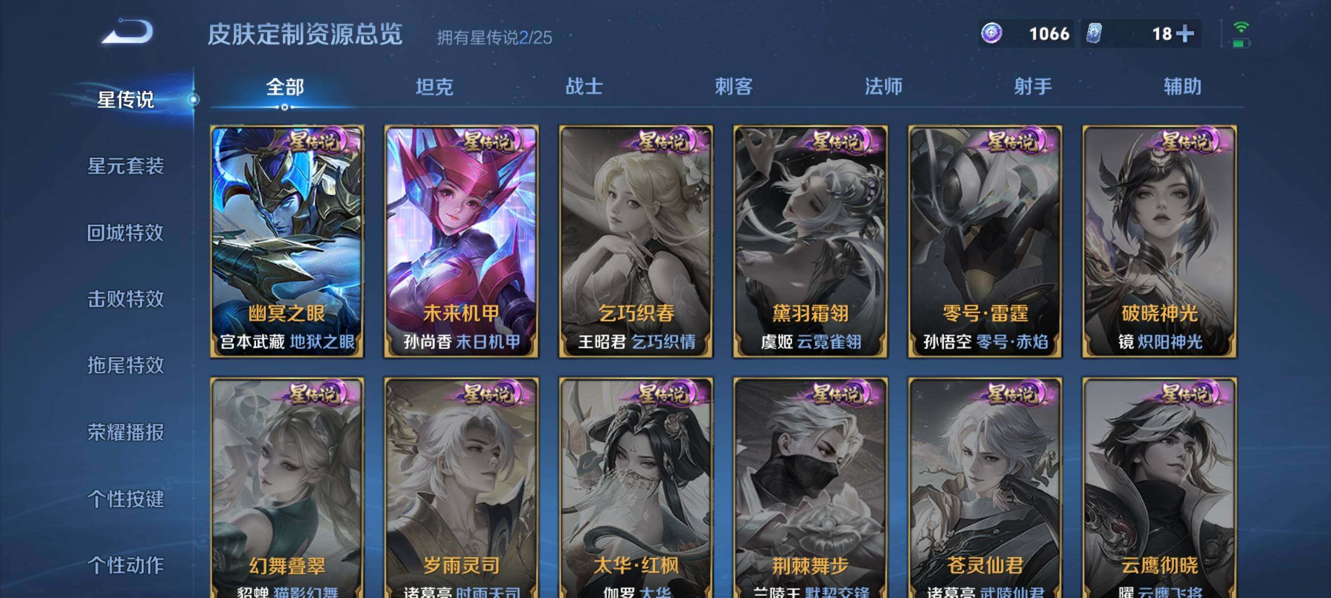 WZCMW4167896王者荣耀账号详情图12