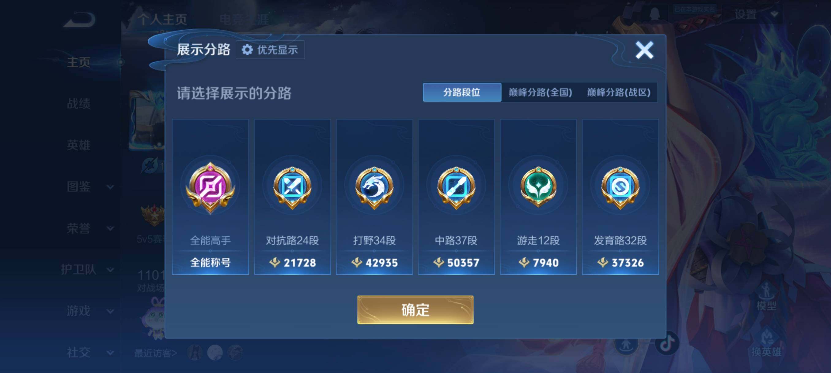 WZCMW4167896王者荣耀账号详情图9