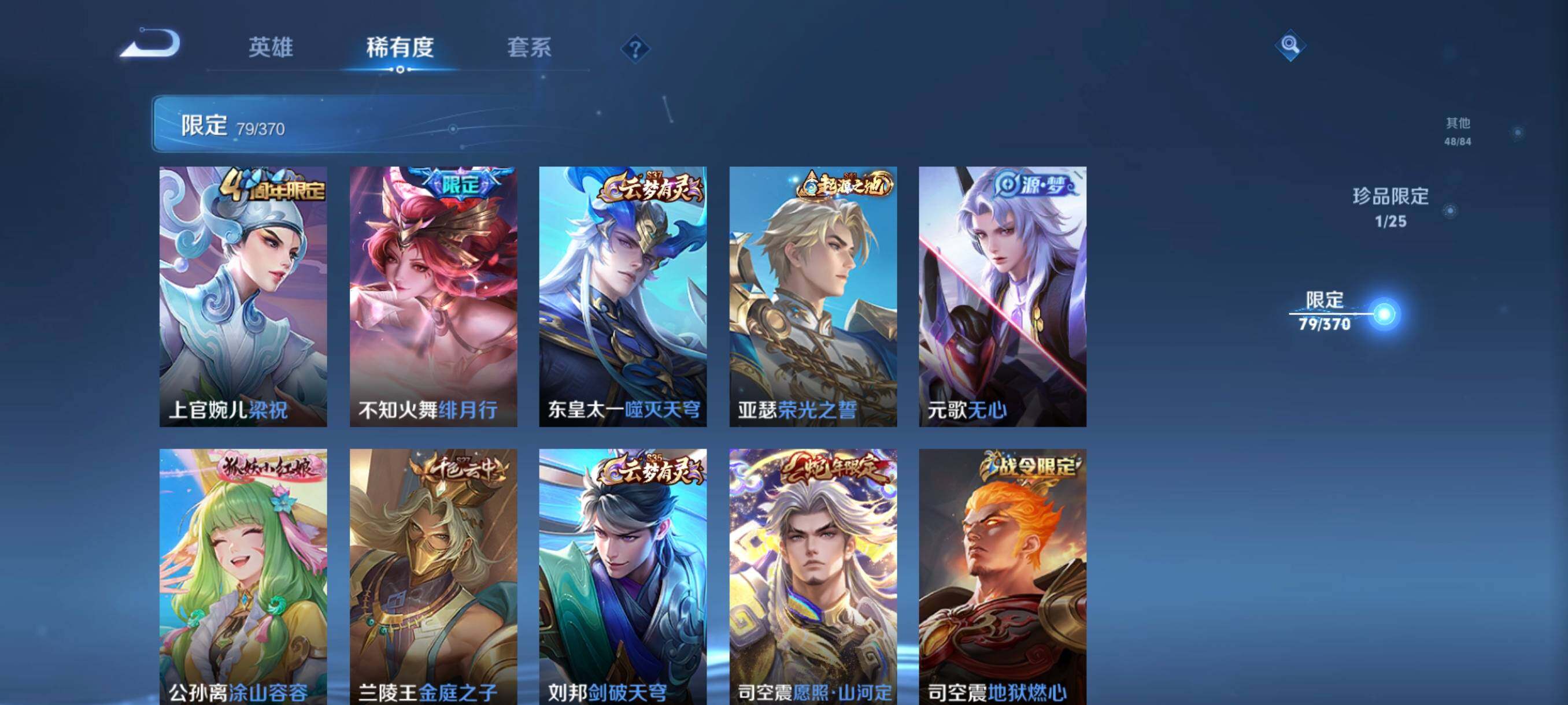 WZCMW4167896王者荣耀账号详情图15