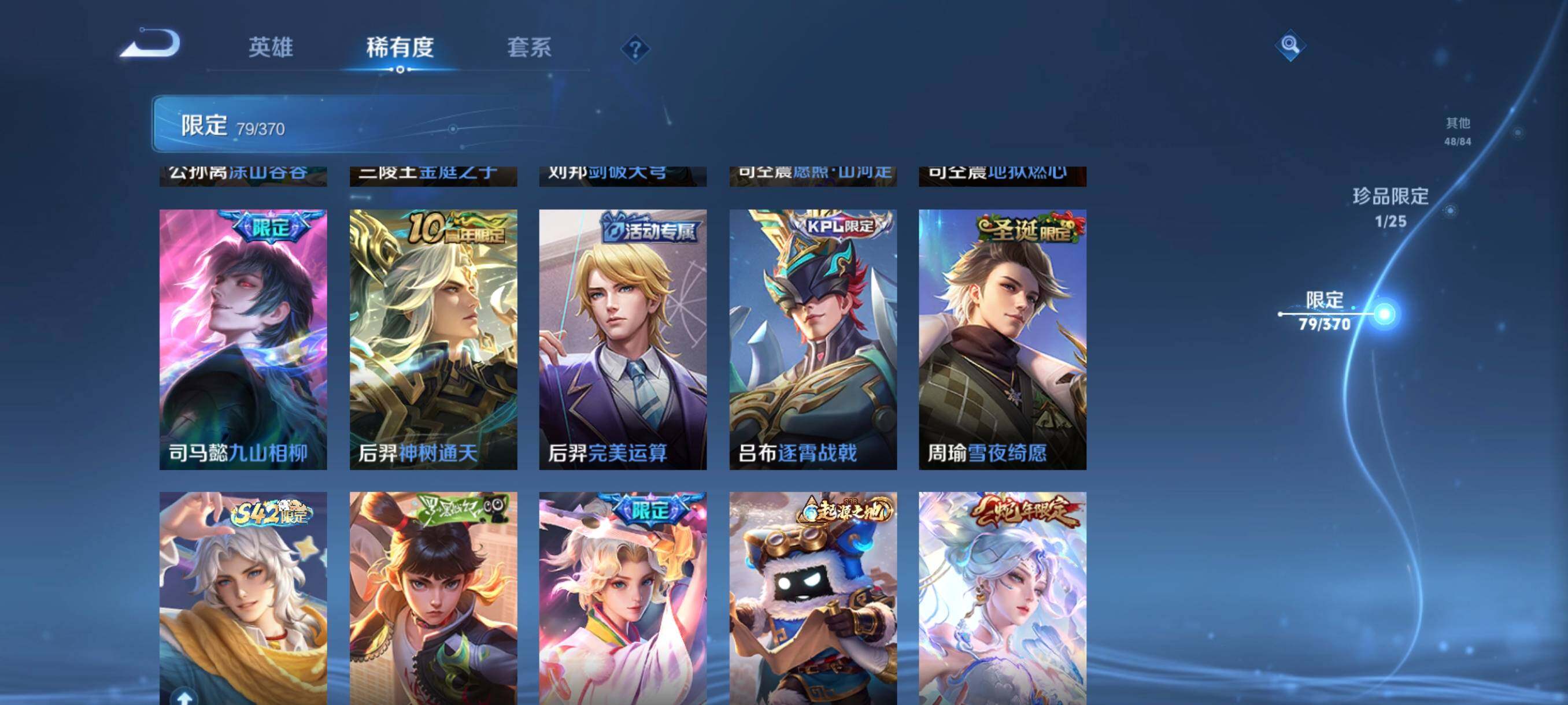 WZCMW4167896王者荣耀账号详情图16