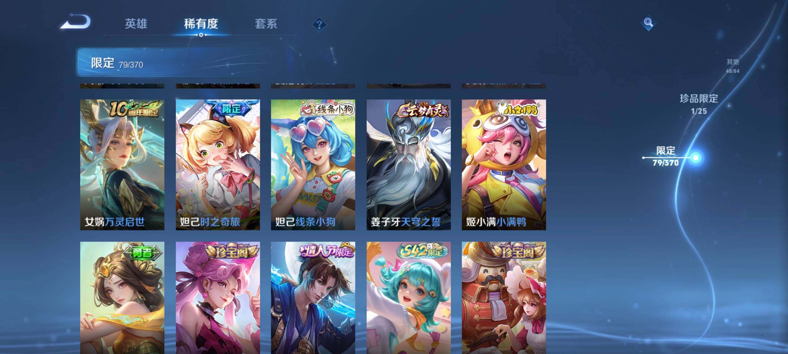 WZCMW4167896王者荣耀账号详情图17