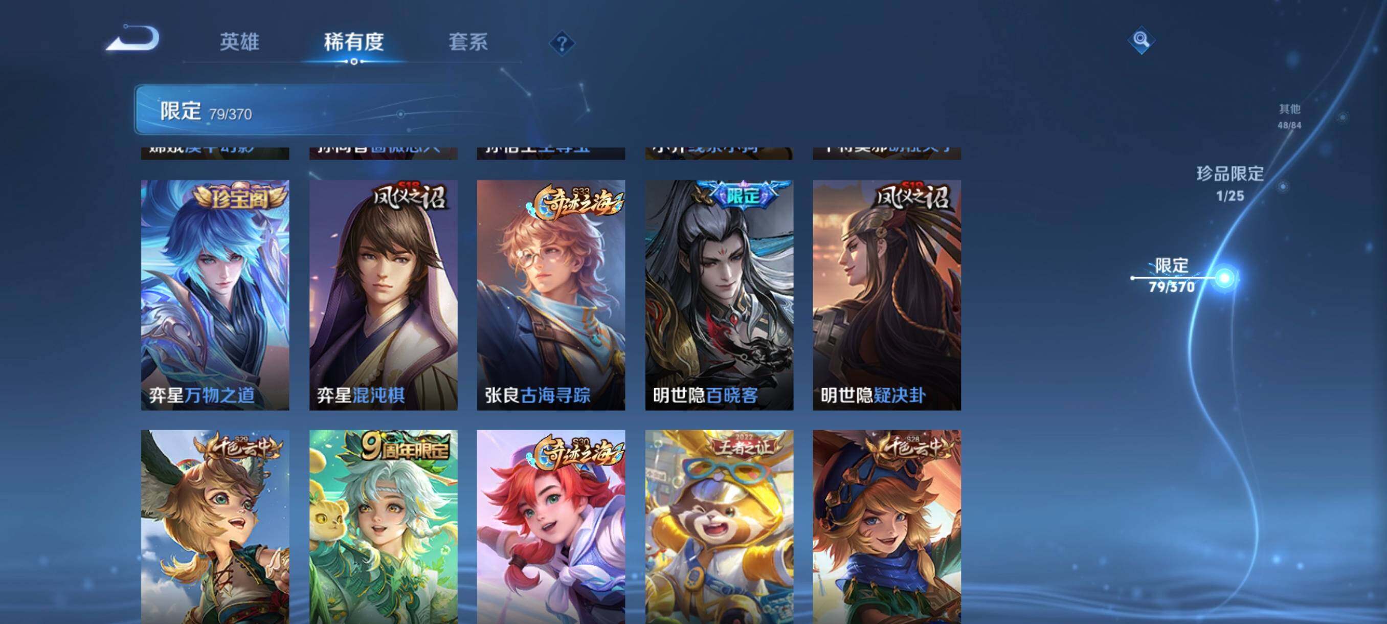 WZCMW4167896王者荣耀账号详情图18