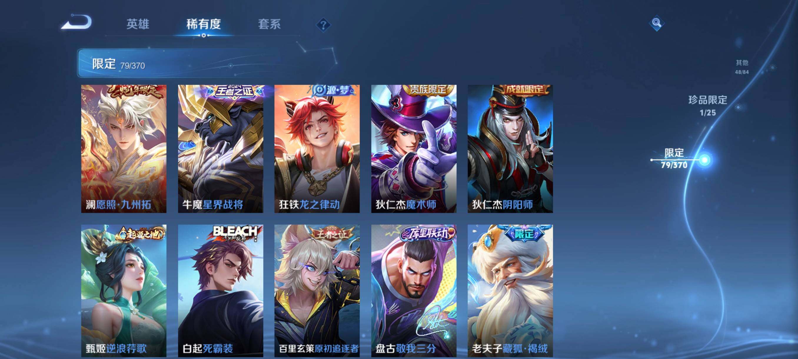 WZCMW4167896王者荣耀账号详情图19