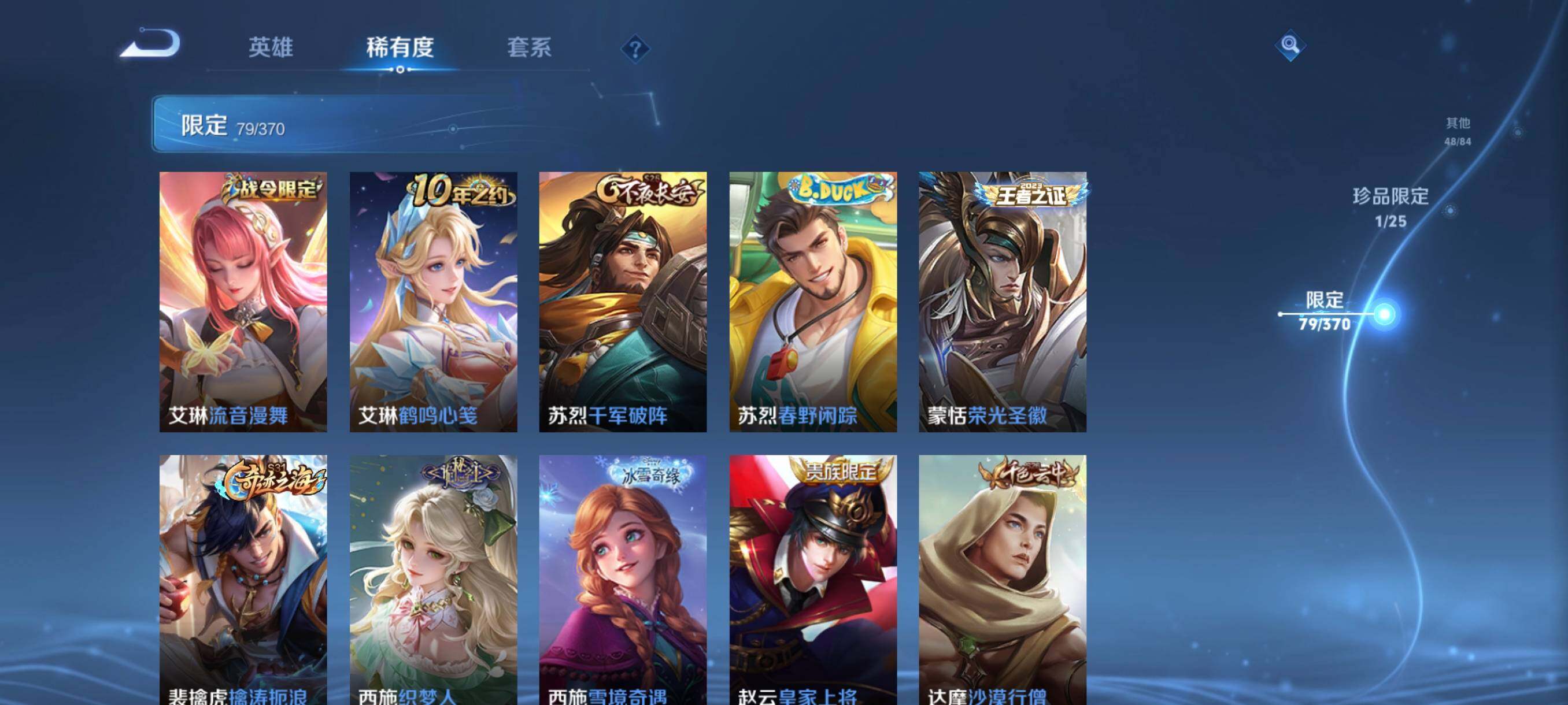 WZCMW4167896王者荣耀账号详情图20