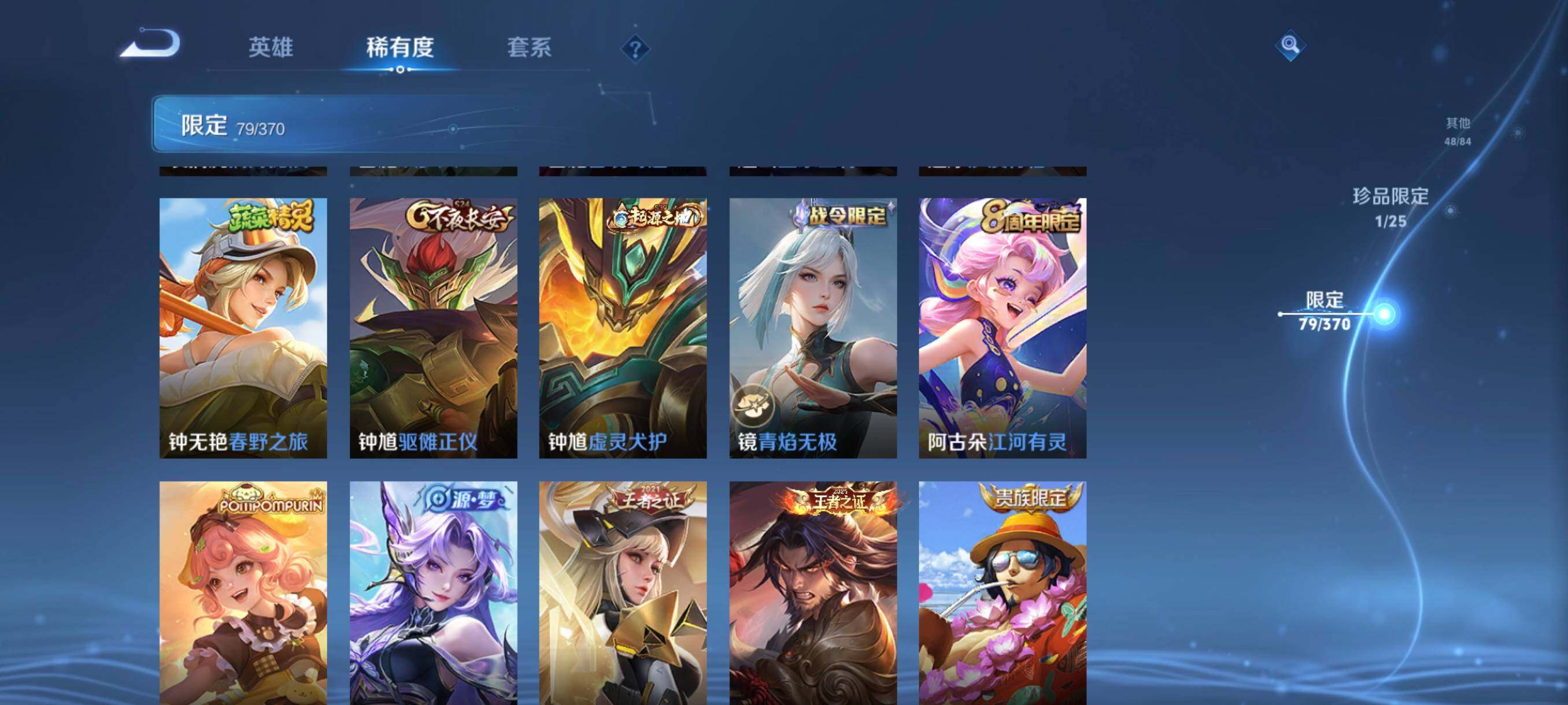 WZCMW4167896王者荣耀账号详情图21