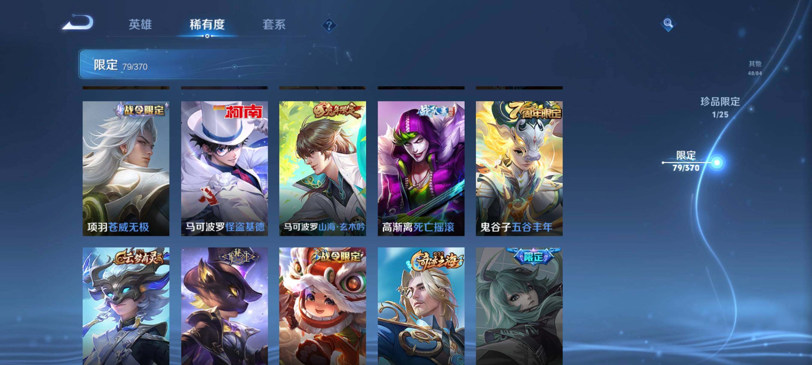 WZCMW4167896王者荣耀账号详情图22