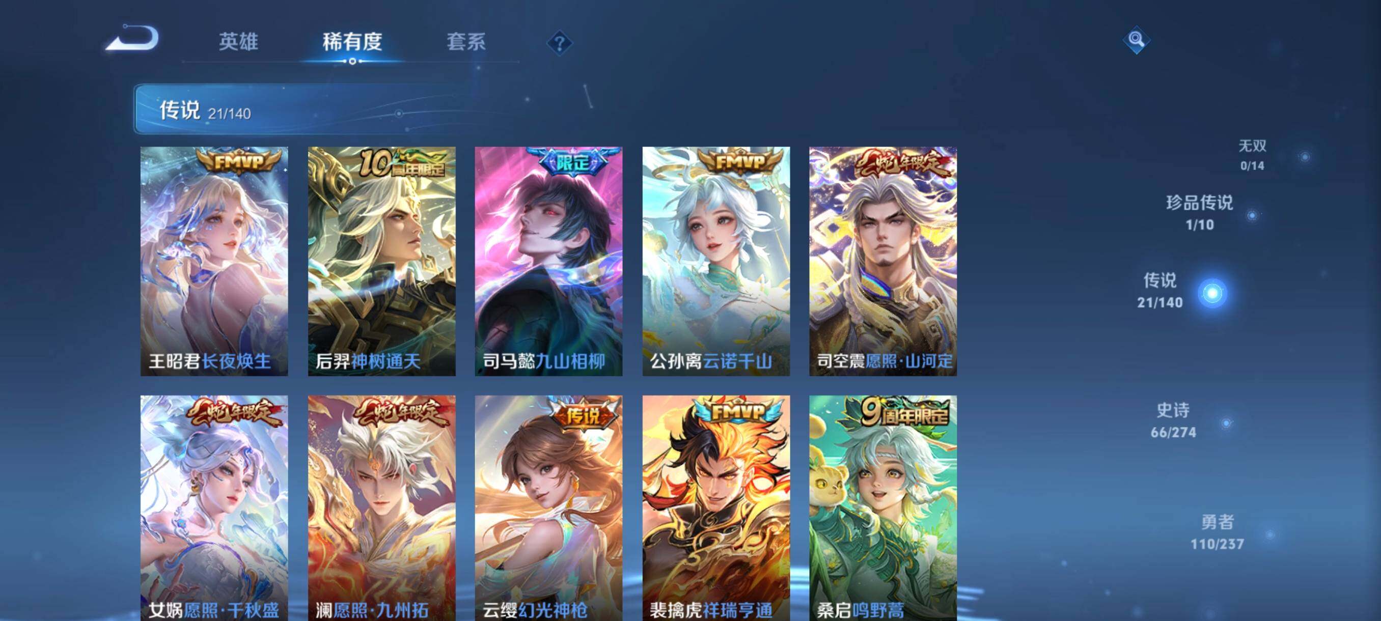 WZCMW4167896王者荣耀账号详情图23