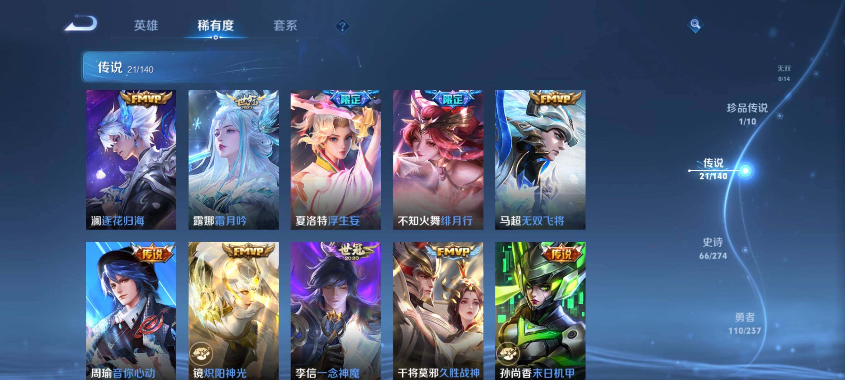 WZCMW4167896王者荣耀账号详情图24