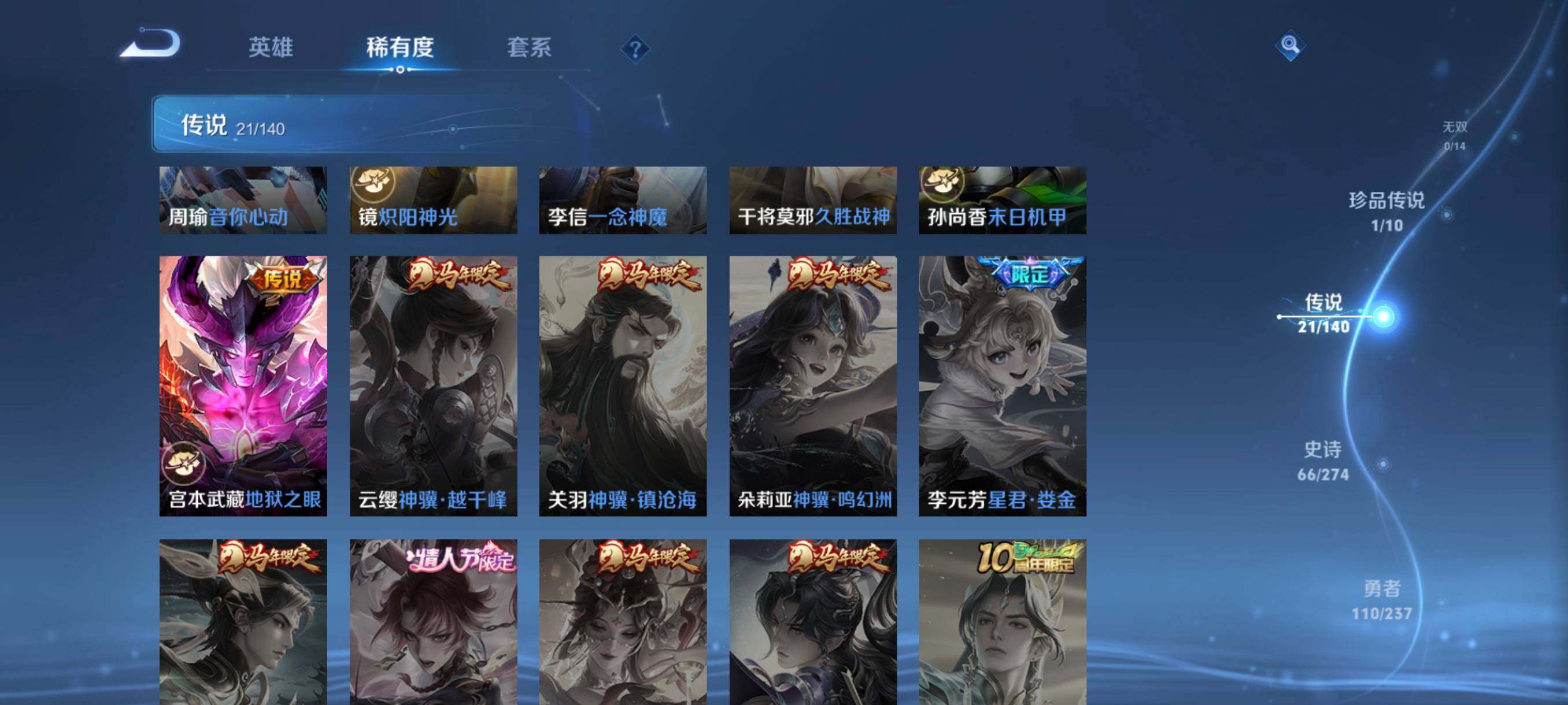 WZCMW4167896王者荣耀账号详情图25