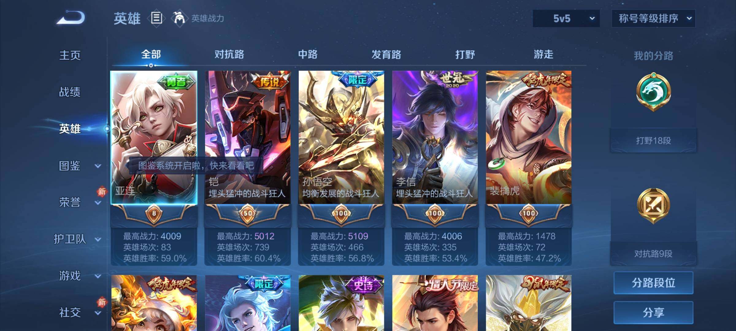 WZCMW4168909王者荣耀账号详情图3