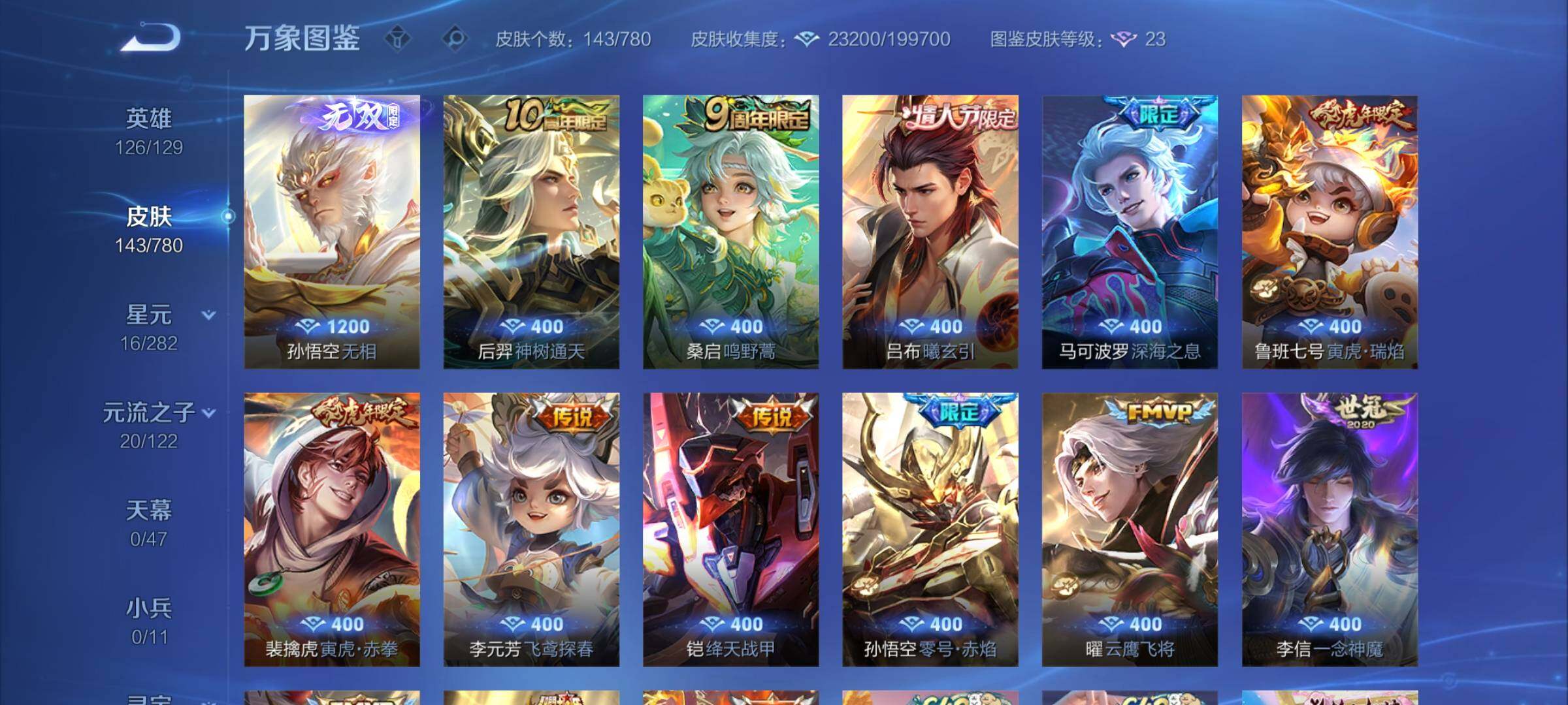 WZCMW4168909王者荣耀账号详情图6