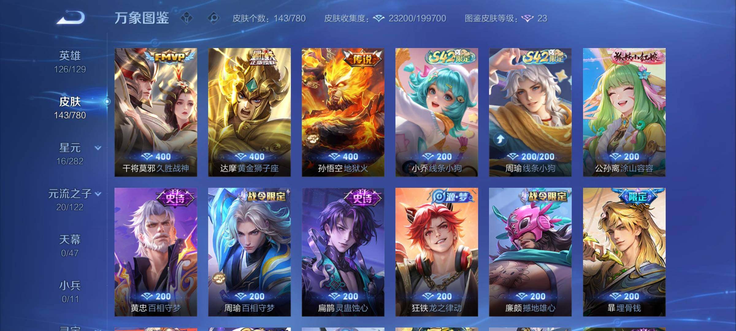 WZCMW4168909王者荣耀账号详情图7