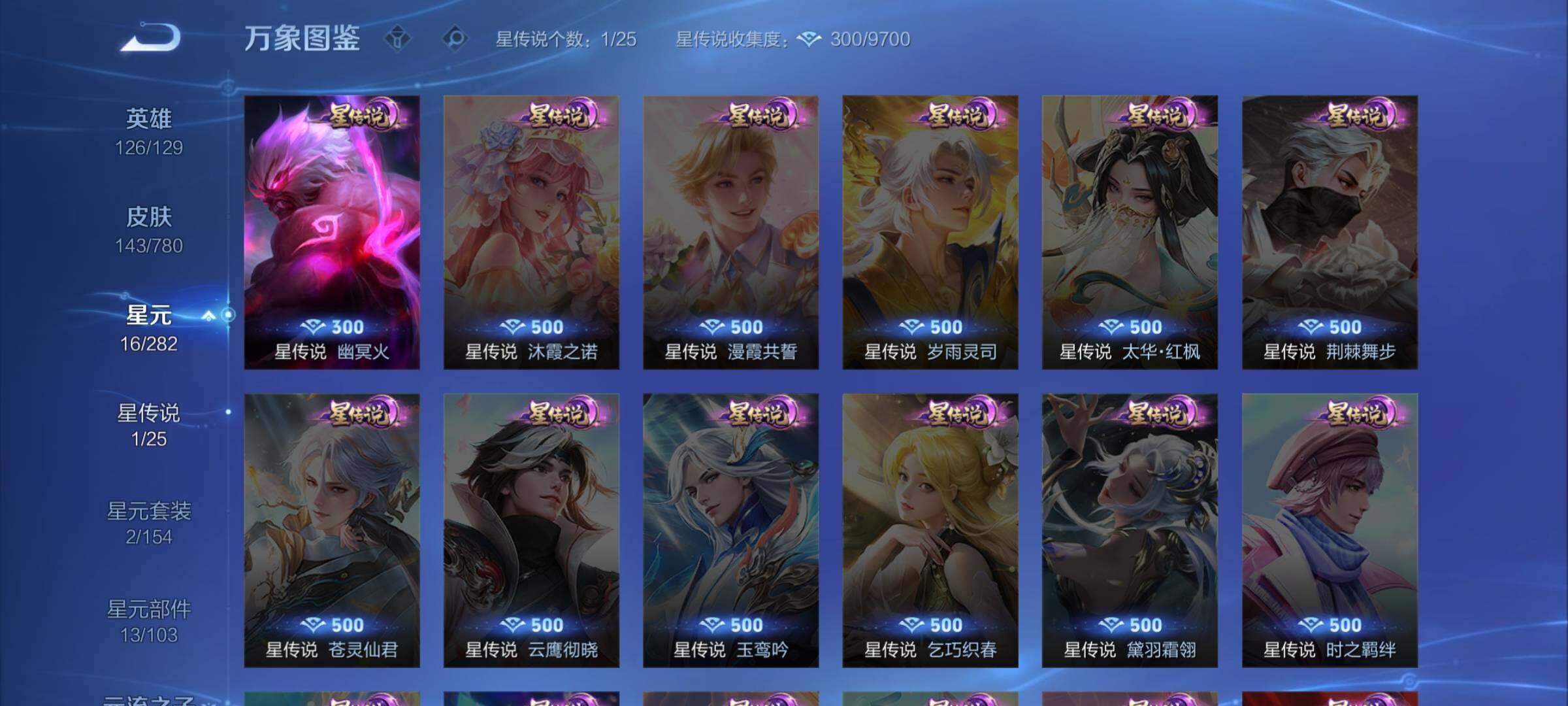 WZCMW4168909王者荣耀账号详情图9