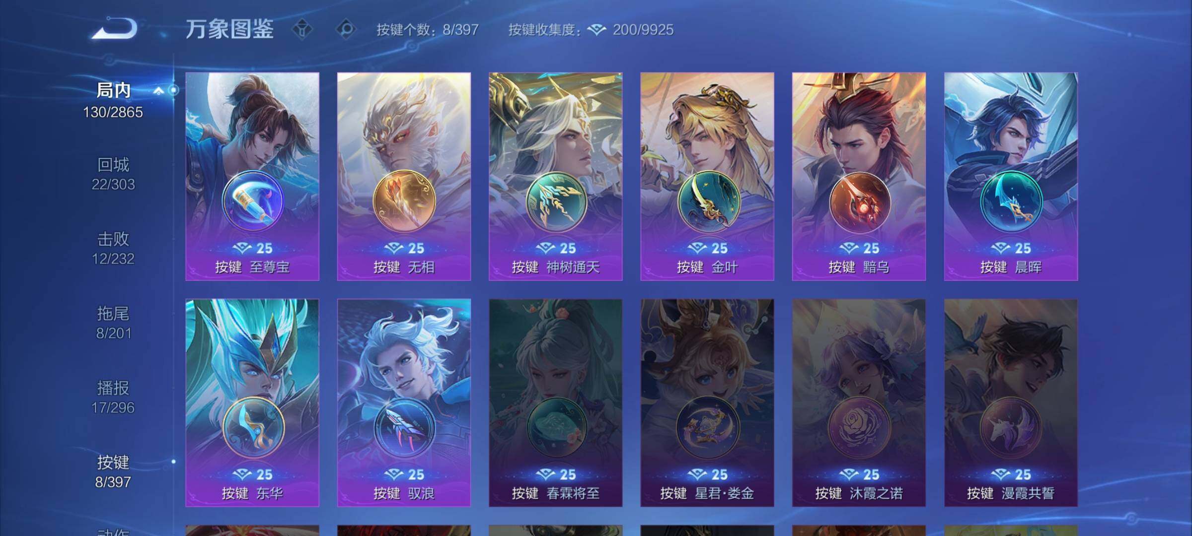 WZCMW4168909王者荣耀账号详情图12