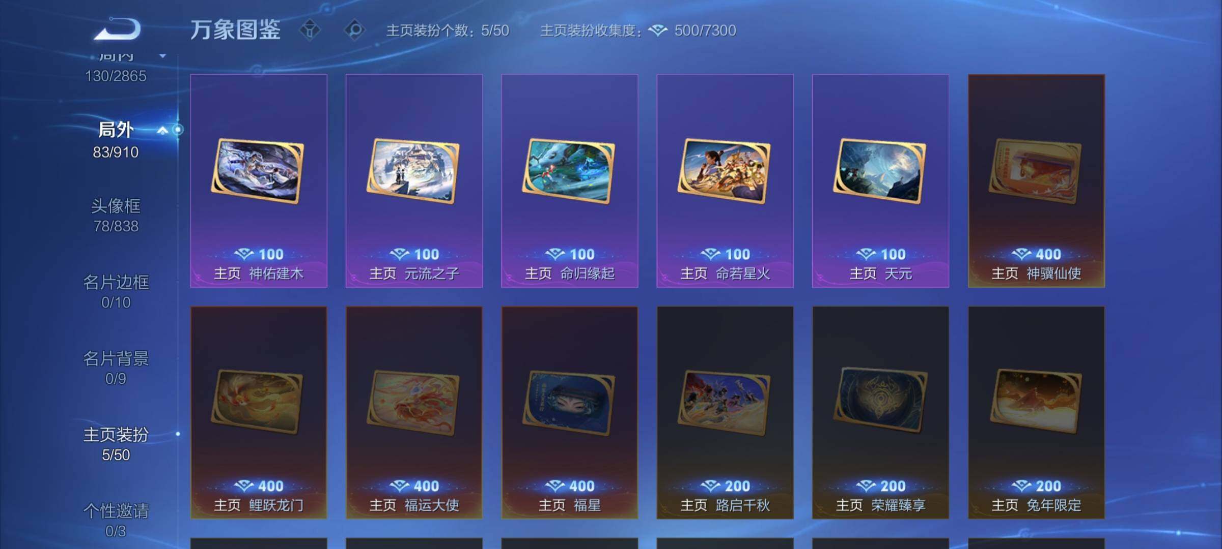 WZCMW4168909王者荣耀账号详情图13