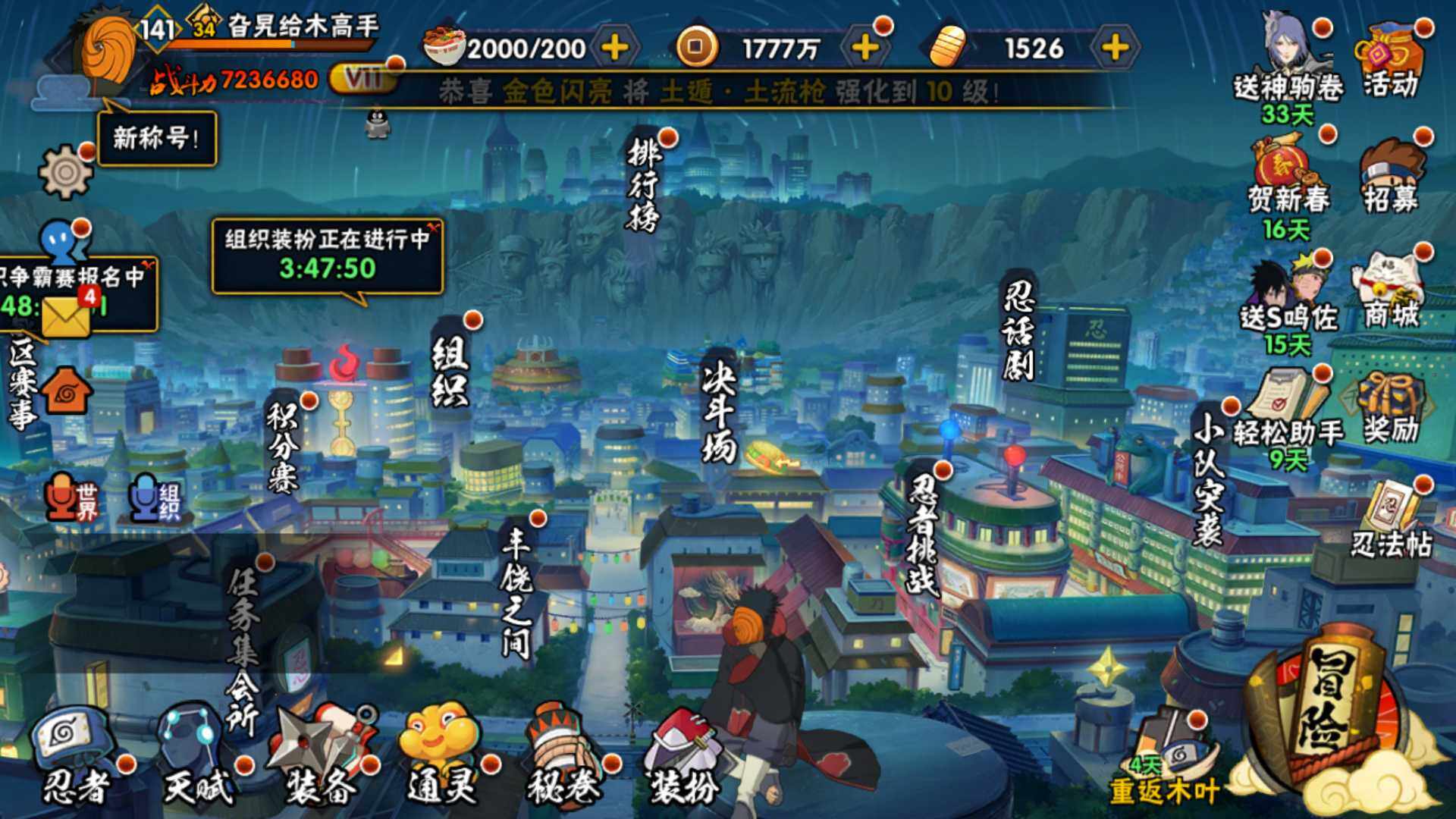 HYLFY412534火影忍者账号详情图3 HYLFY412534火影忍者账号详情图3