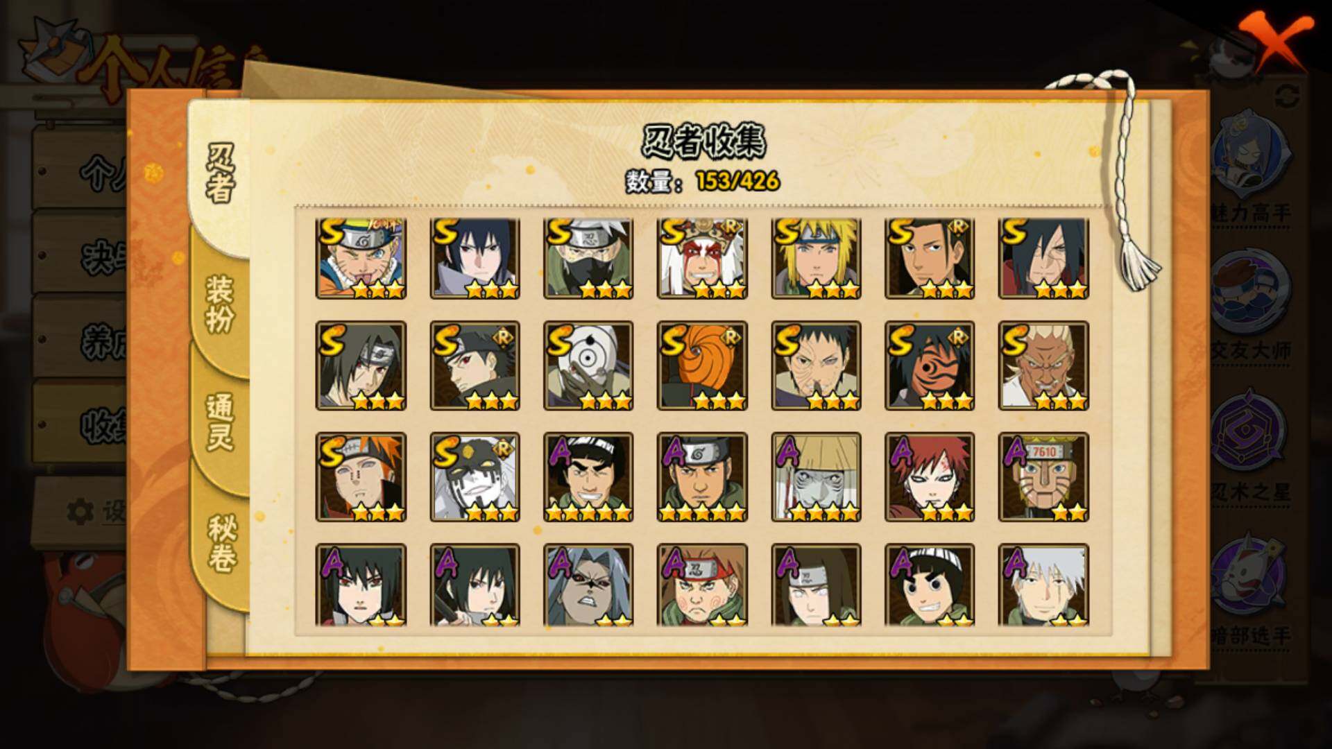 HYLFY412534火影忍者账号详情图6 HYLFY412534火影忍者账号详情图6