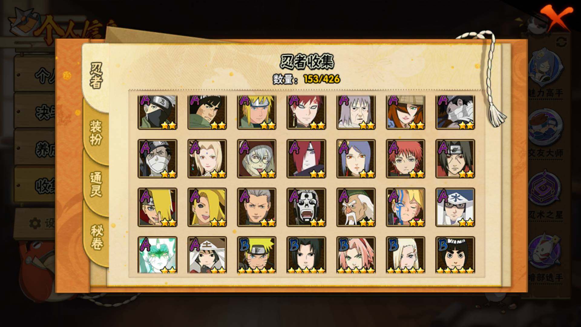 HYLFY412534火影忍者账号详情图7 HYLFY412534火影忍者账号详情图7