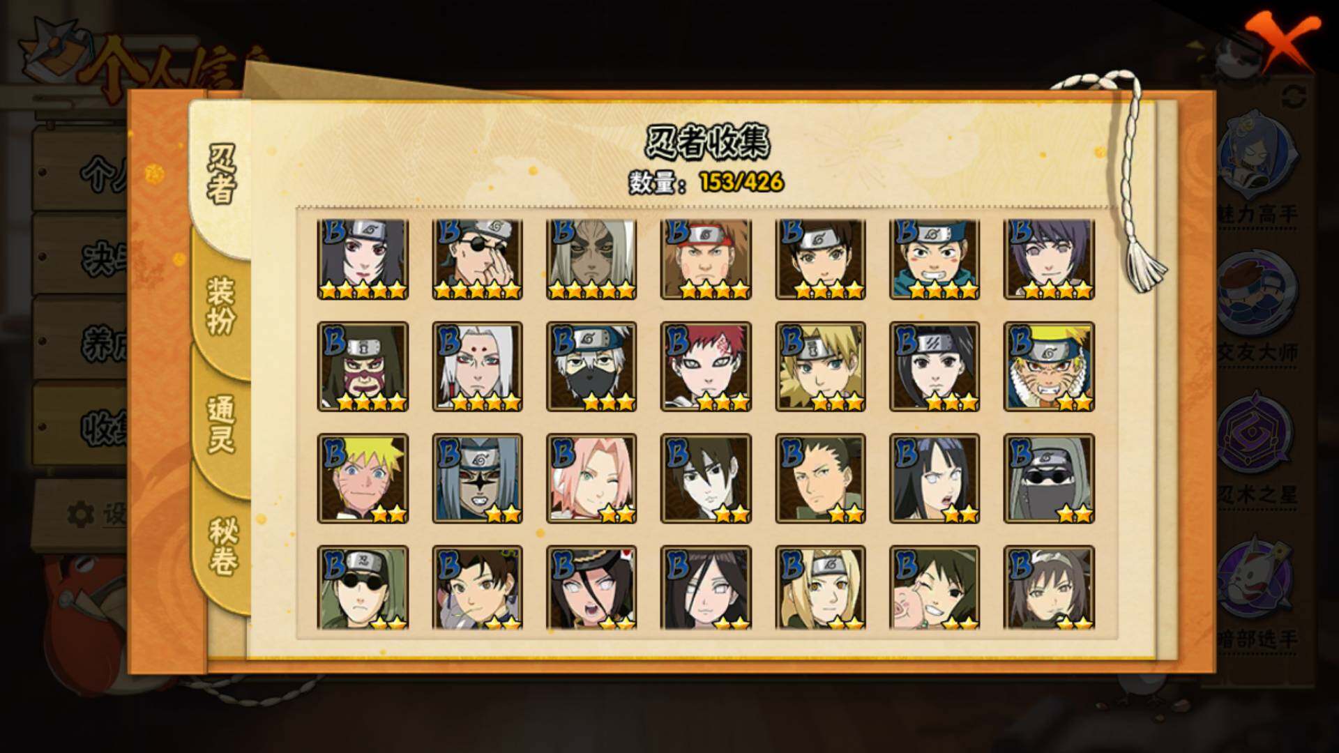 HYLFY412534火影忍者账号详情图8 HYLFY412534火影忍者账号详情图8